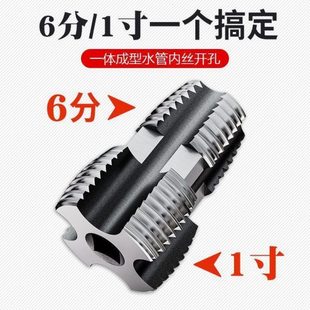 电钻 内PE水管6分寸水管攻通用P 六角1工具丝开器丝孔水管PPR