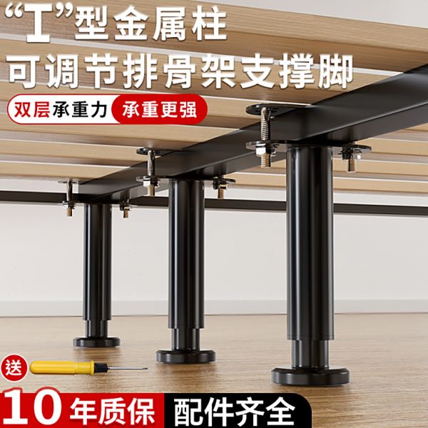 可调节承重排骨架增高支撑杆固定器底支撑架床架床腿支撑脚柱床板