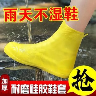 套防雨雨靴户外套雨鞋 加厚耐磨硅胶防滑防水鞋 套室外乳胶男女