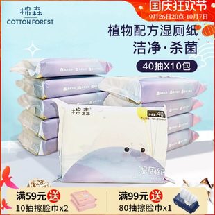 消环便携家用棉森可降解生含手保毒杀菌氯湿厕纸湿巾卫物理除菌擦