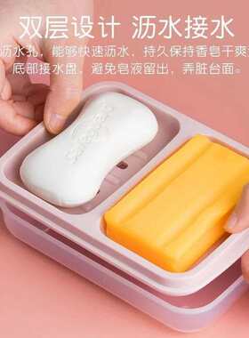 【双层沥水】皂盒家用香皂盒双体双格大号肥皂盒创意防水结实耐用
