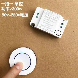 220双v免布线遥控开关无线遥控远程控贴智能面板家用随意器灯