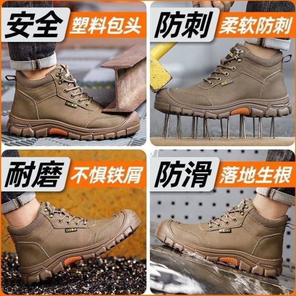四季劳保鞋男高帮防水防砸防刺穿绝缘工地工作电焊防烫包头安全鞋