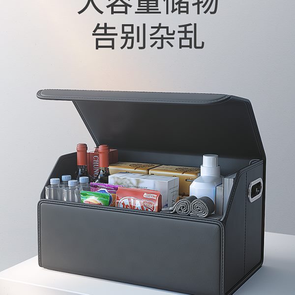 汽车尾箱车载储物盒行李车内用品多功能折叠神器整理后备箱收纳
