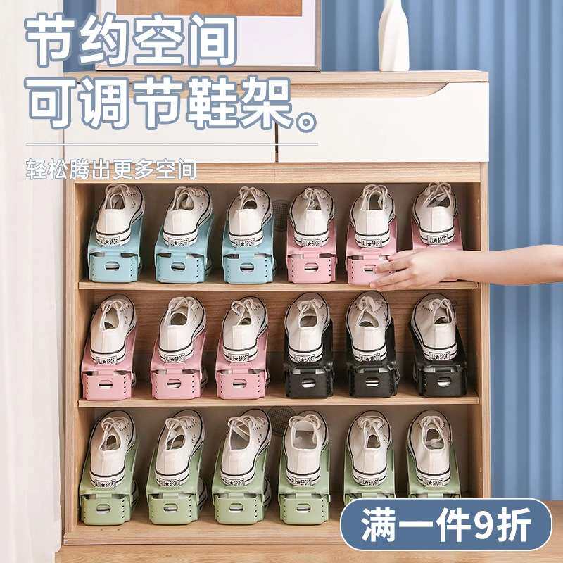鞋托双层鞋架家用置物架 DIY可调节式宿舍省空间鞋柜鞋子收纳托架