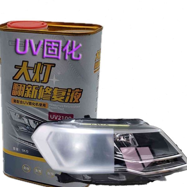 抗磨耐磨修复液化快干uv透明液镀膜固大灯高硬度涂层新翻