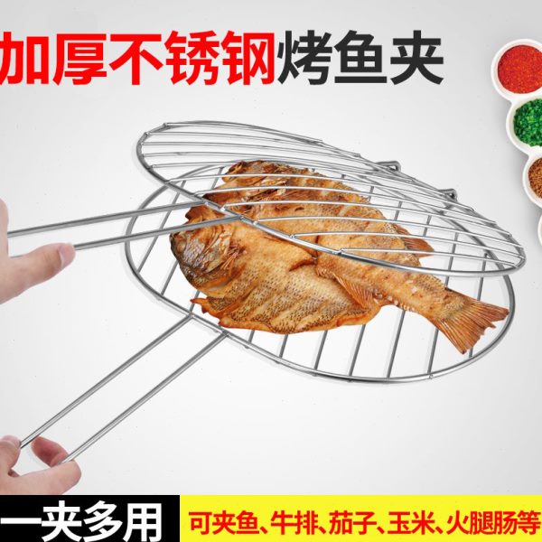 烤鱼夹不锈钢加粗大号 烧烤用具烤肉烤鱼网夹子加密网格圆形工具