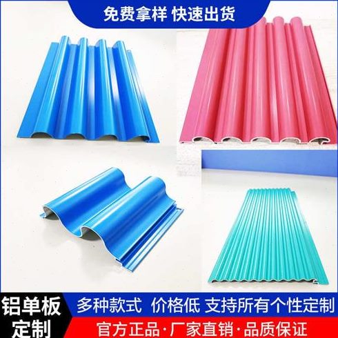 大波浪型材铝单板凹凸铝板暗扣式拼接凹凸板波纹铝板铝型材定制