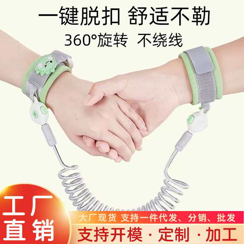儿童防丢绳宝宝牵引绳儿童防走丢溜娃神器安全手环外出防走丢手绳