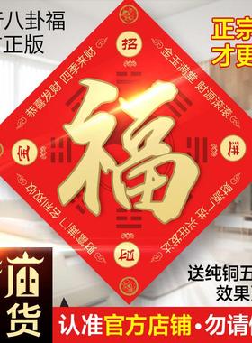 五行海神门幅福贴化妆室厕所卧室门对门路冲尖角八卦镜墙门口挂件