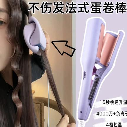 持久32不伤发定型法式宿舍羊毛卷神器mm蛋卷头卷发棒小功率全自动