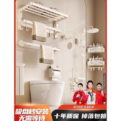 浴巾架免打孔卫生间套装奶油风杆毛巾架吸盘毛巾挂厕所浴室置物架
