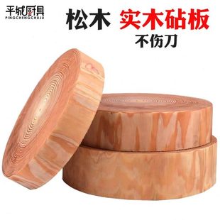 实木铁树定做塑料松木家用老占板整木加厚板切菜板菜圆形厨房墩非