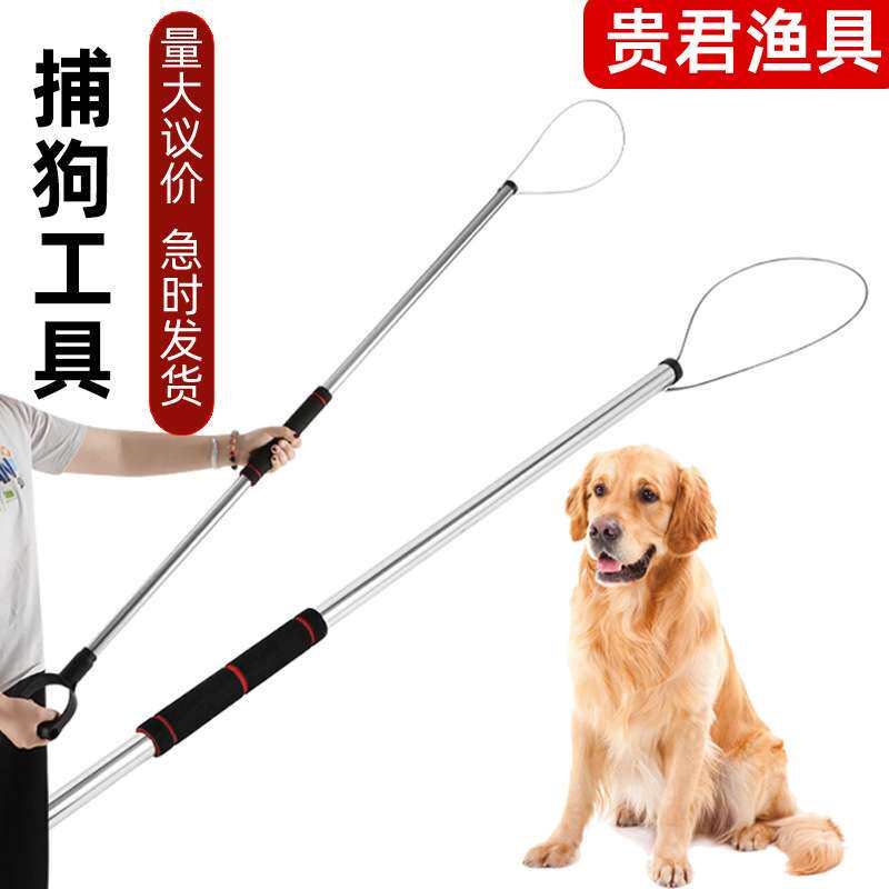 厂家 猫狗网兜抓捕器流浪狗抓捕网兜套索加长套杆捕狗工具