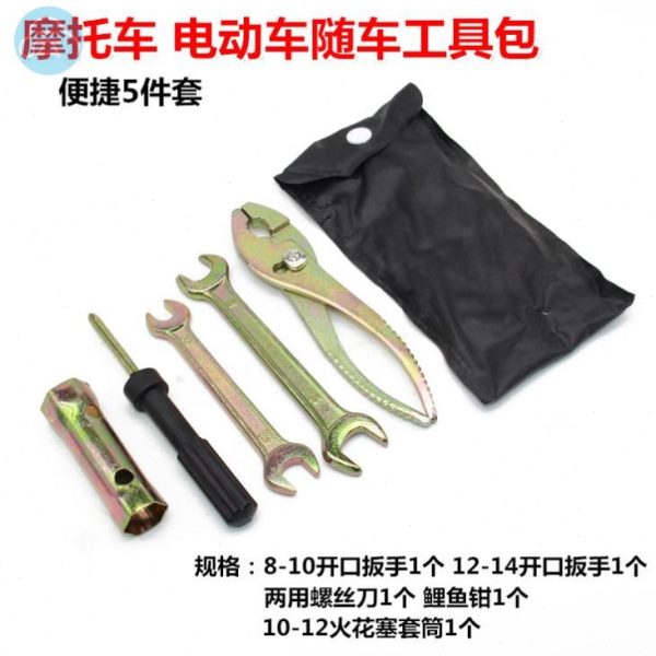 维修配件包摩托车摩托车电动车摩托车具车工具车工包维修工具随随