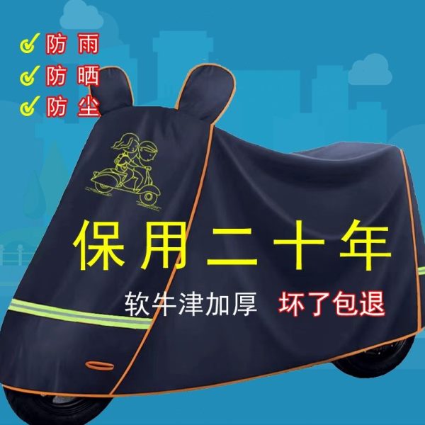 电动车车罩摩托防雨罩电瓶车车衣防尘罩加厚车罩耐脏防晒防水通用