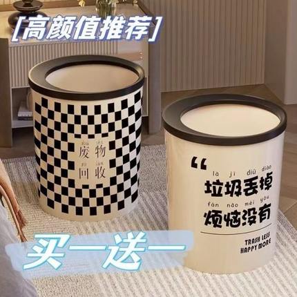 一厨房塑料圈卫生间送卧室压一买纸篓无盖北欧家用客厅垃圾桶大号