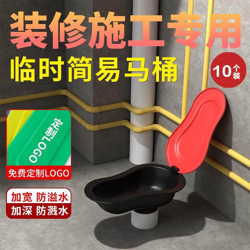 装修临时用马桶工地小便池简易蹲坑塑料蹲便器一次性坐便器施工用