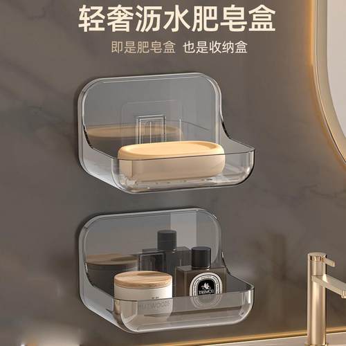厕所墙上肥皂盒壁挂式卫生间免打孔双层肥皂沥水盒浴室香皂置物架