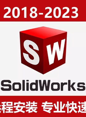 SW 2024 2023 软件远程安装开启RealView图形开小金球18 2022 20