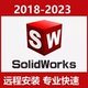 2022 软件远程安装 开启RealView图形开小金球18 2024 2023