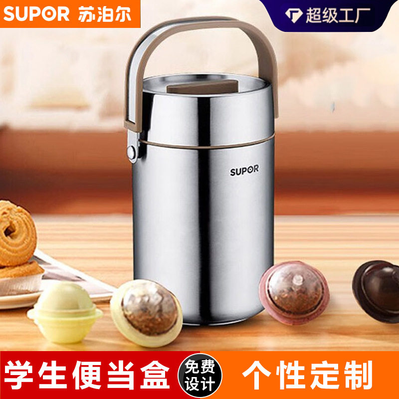 苏泊尔保温桶304不锈钢大容量饭盒/保温桶/保温提