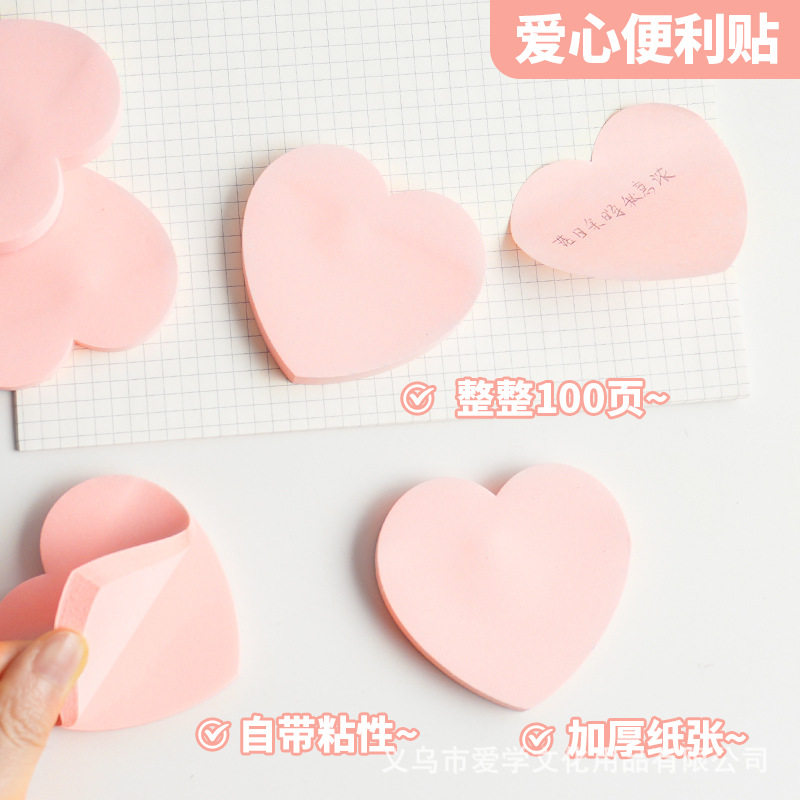 厂家批发粉色爱心便利贴100页便签本/便条纸/N次