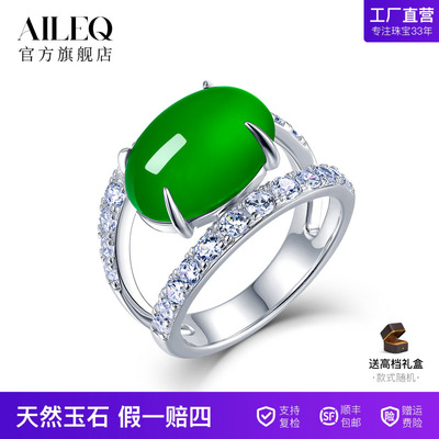 AILEQ  S925银镶天然玉髓满绿蛋面双环戒指时尚品质珠宝欧若风