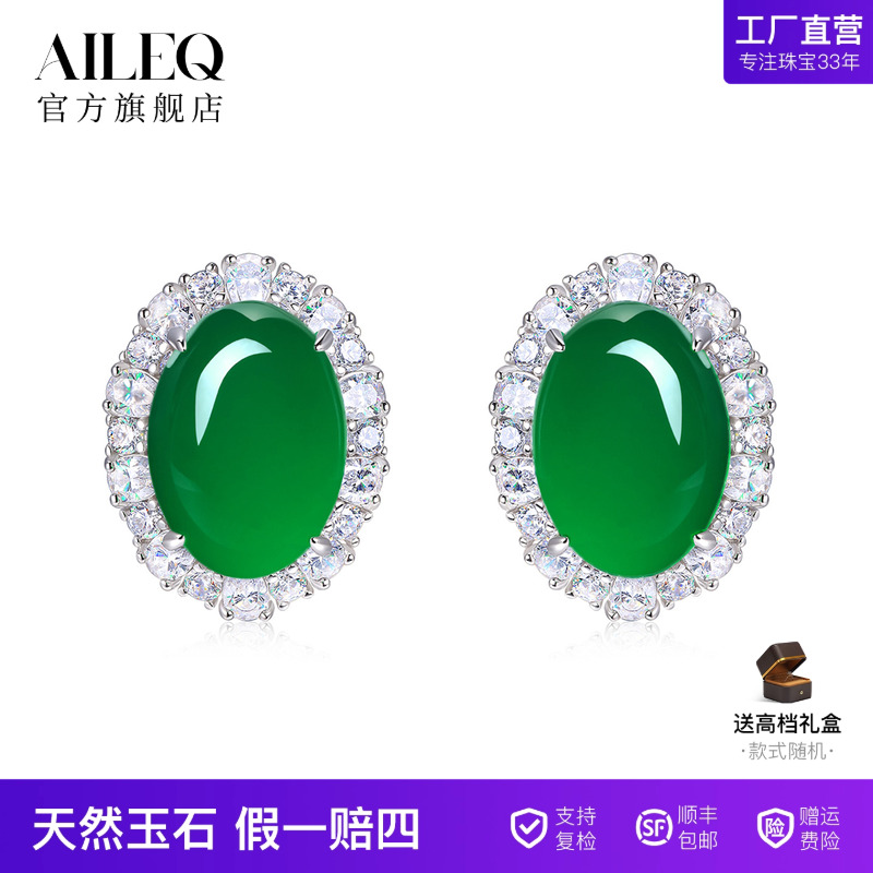 AILEQ鸽子蛋满绿蛋面耳钉