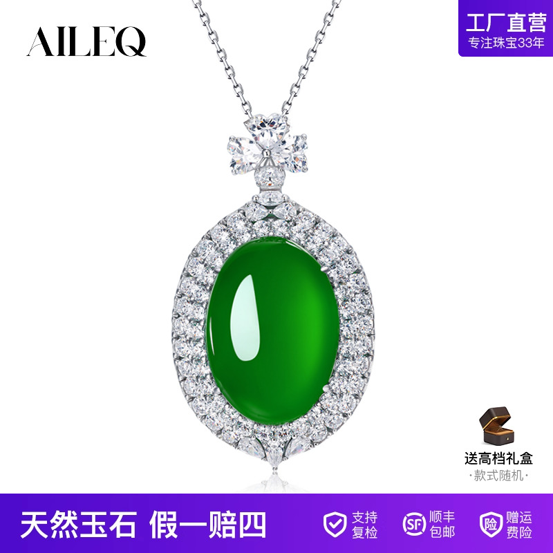 AILEQ 925银天然玉髓玛瑙围镶满绿巨无霸大鸽子蛋吊坠时尚珠宝K10