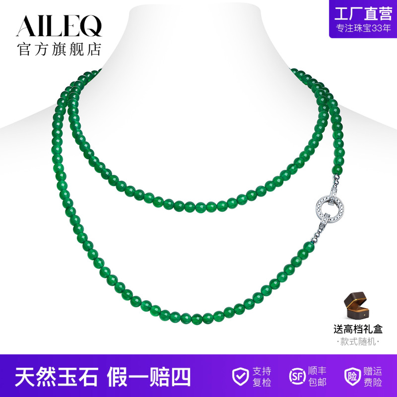 AILEQ天然冰透玉髓项链