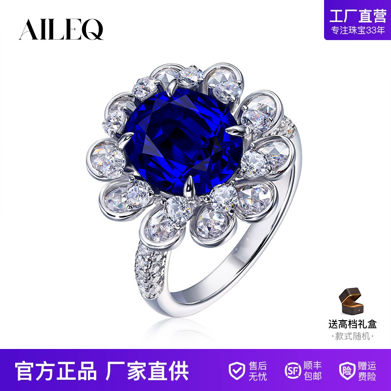 AILEQ皇家蓝小花戒指气质甜美