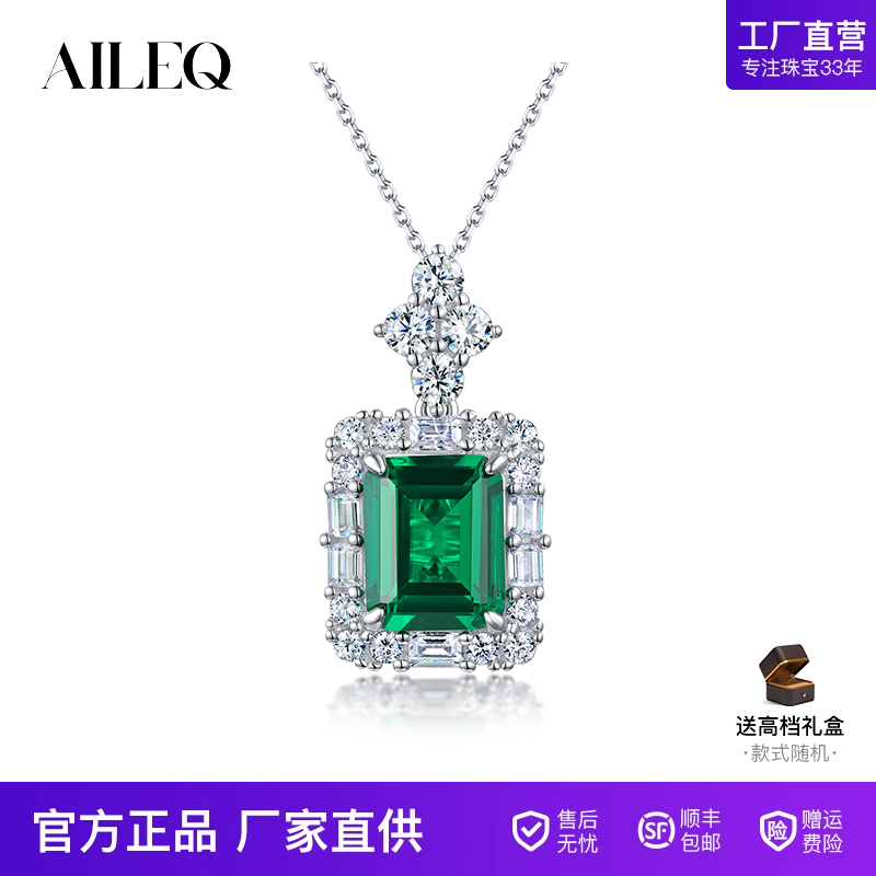 AILEQ方切绿宝吊坠轻奢时尚