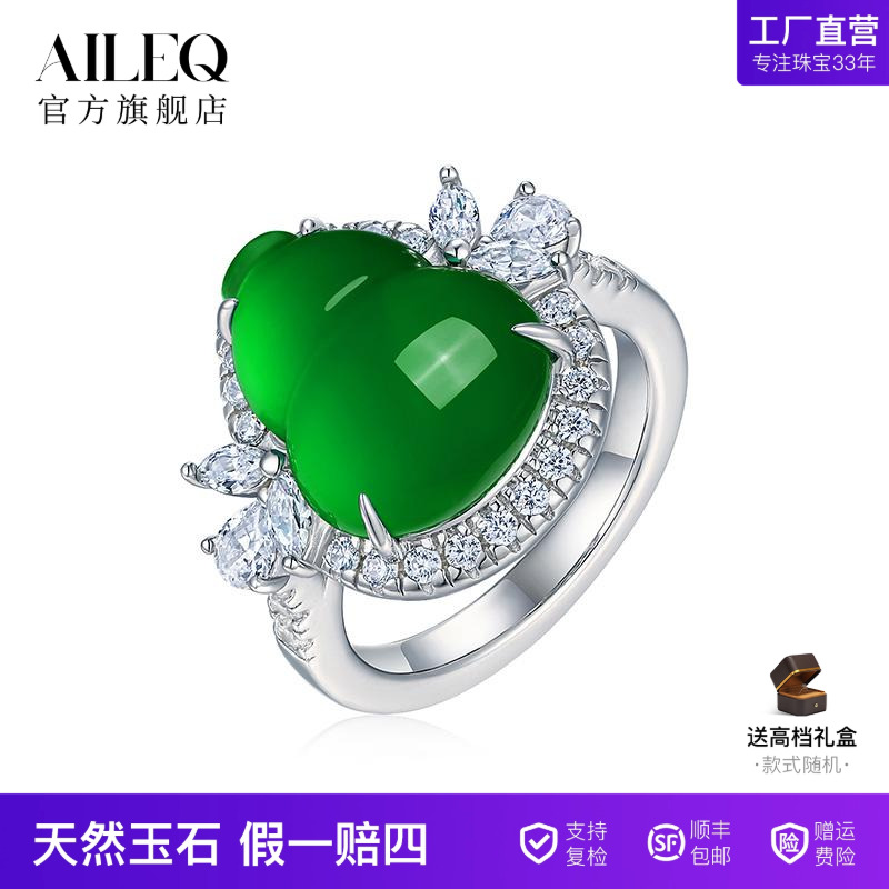 AILEQ天然玉髓葫芦戒指
