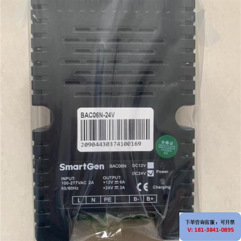 议价|众智原装充电器BAC06N ,BAC06A,发电机组控制器2 电子元器件市场 其它元器件 原图主图