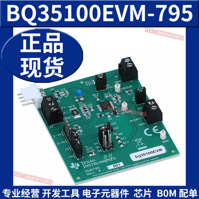 BQ35100EVM-795采用放电结束监测计电量监测技术锂原电池评估模块