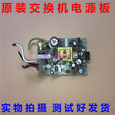 原装LOP-9021网络交换机电源板5V2A +12V0.2A -12V0.2A实物拍摄