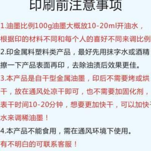 新款 五金油墨 高档漆面金属油墨丝油玻璃油印油墨塑料墨丝印网墨版