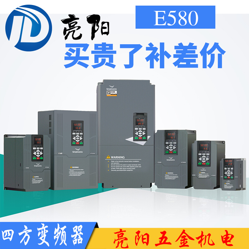 SunFar四方变频器E580-4T0015G/22P/1.5/2.2/3.7/5.5/7.5/11/15KW