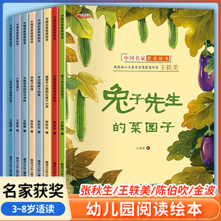 幼儿园阅读绘本4到6岁以上儿童专用3一5岁宝宝童话故事书大班幼小衔接阅读绘本一年级阅读课外书必读老师推荐 陈伯吹张秋生名家获奖