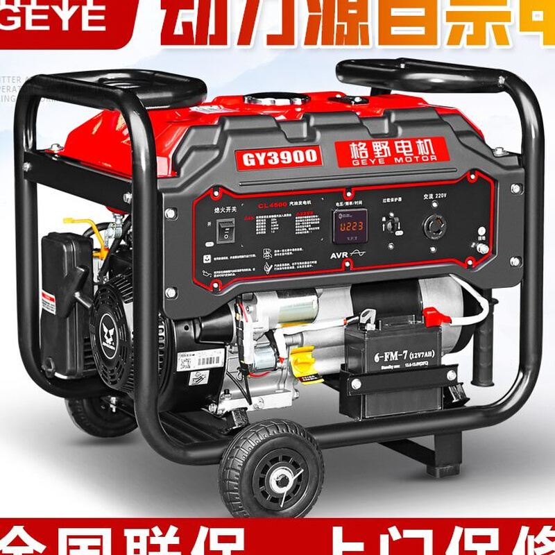 动力汽油发电机220V家用小型单相3KW/5/6/8/10千瓦三相380V