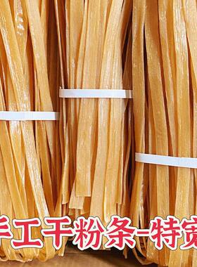 四川含红薯宽粉干货粉条火锅川粉