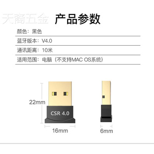 USB电脑蓝牙适配器4.0无线音频接收器win8 10免驱台式 机适用洛斐