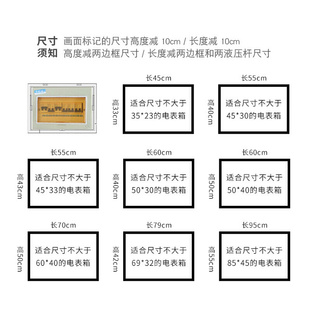 饰画带钟表万年历免打孔遮挡配电箱开关盒电闸挂画高级感 电表箱装