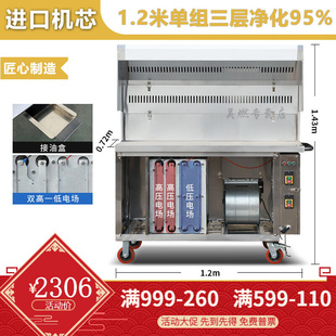 昊燃无烟烧烤炉商用环保油烟净化器烧烤车木炭烧烤架户外夜市摆摊