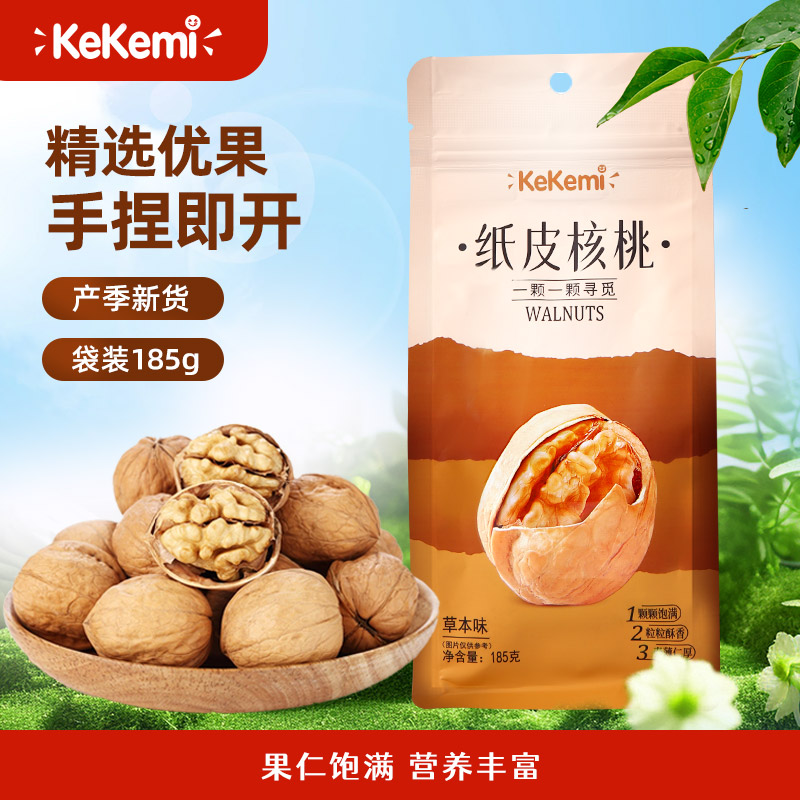 手捏即开 颗颗酥脆