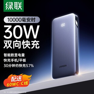 快充大容量移动电源 绿联20000毫安适用各种手机 3C认证充电宝