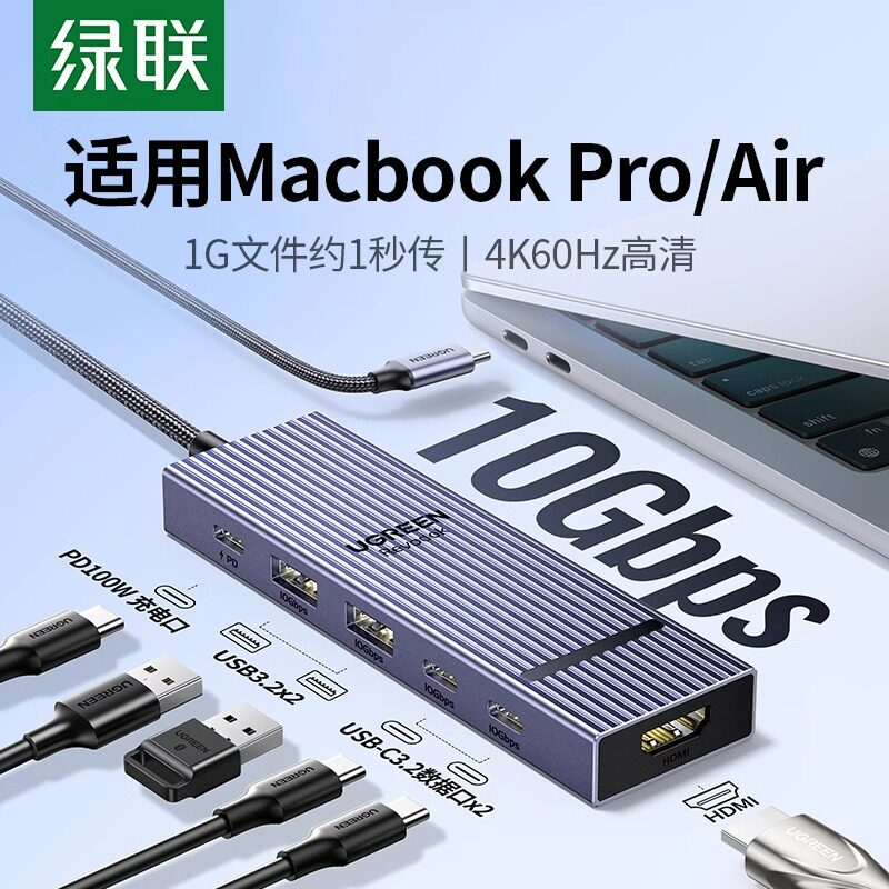 绿联USB3.2拓展坞适用苹果电脑MacBookPro/AirM4转换type-c扩展器 - 实物图