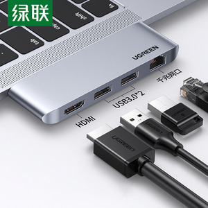绿联Type-C扩展坞适用于苹果笔记本电脑转换器转接头分线器拓展坞