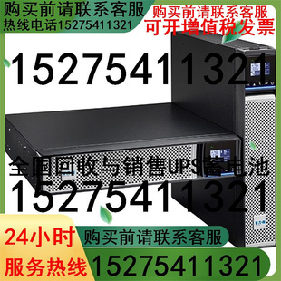 1000VA 伊顿EATON 智能型UPS电源 5PX1000IRT2UG2 1000W
